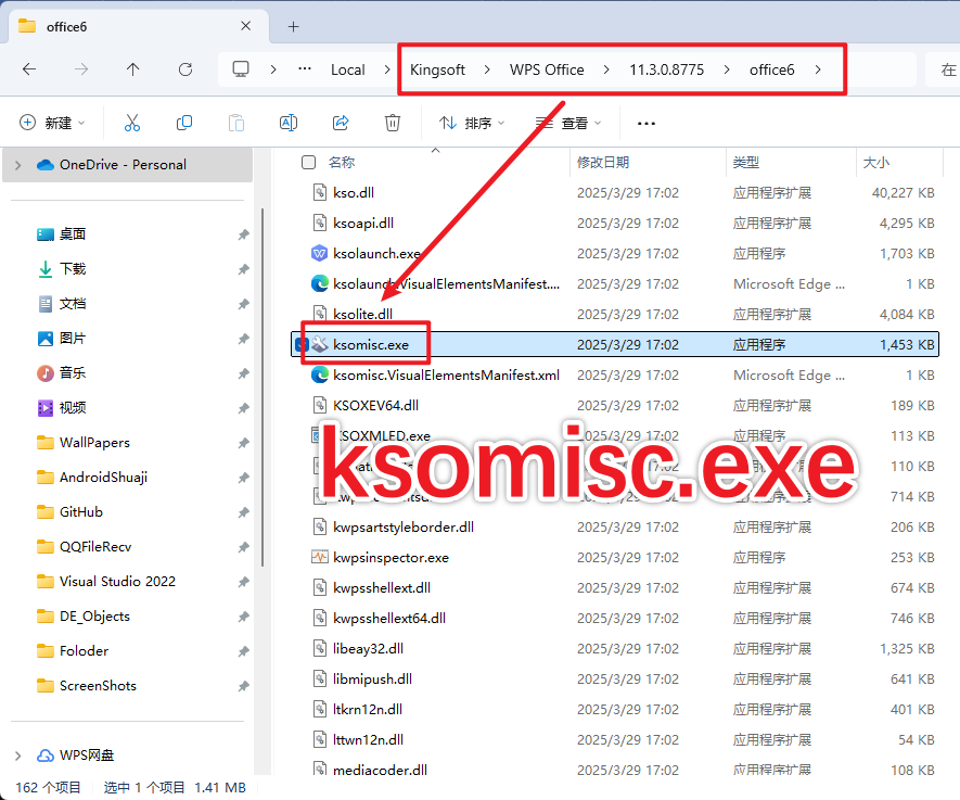 打开ksomisc.exe