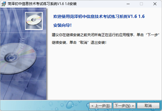 后面自行正常安装，可以无脑下一步